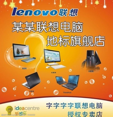 電腦戶外廣告圖片素材