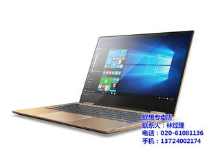 廣州聯想代理,聯想揚天商用計算機 廣州聯想專賣店高清圖片 高清大圖