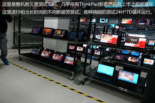 2014年冬thinkpad聯寶 合肥 工廠探秘之旅