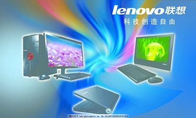 聯想電腦廣告圖片