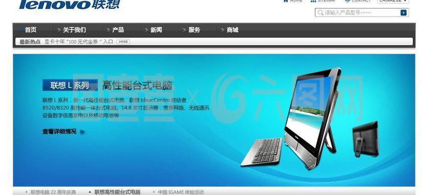 聯(lián)想電腦 科技創(chuàng)新，引領(lǐng)未來(lái)